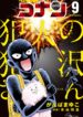 Detective Conan꞉ The Culprit Hanzawa-san