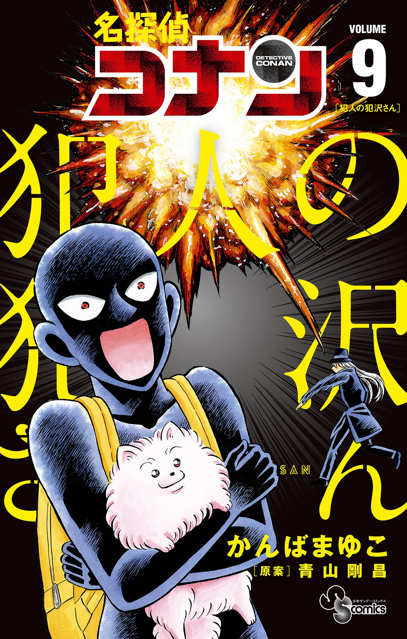 Detective Conan꞉ The Culprit Hanzawa-san