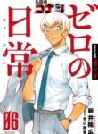 Meitantei Conan: Zero no Tea Time