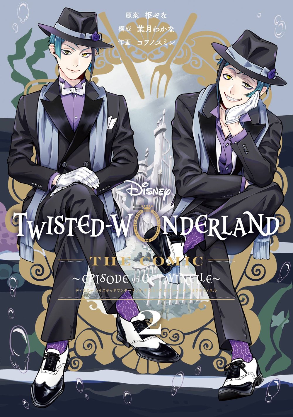 Disney Twisted-Wonderland the Comic Episode of Octavinelle
