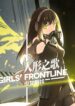 Girls’ Frontline