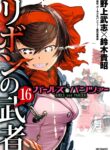 Girls & Panzer: Ribbon no Musha
