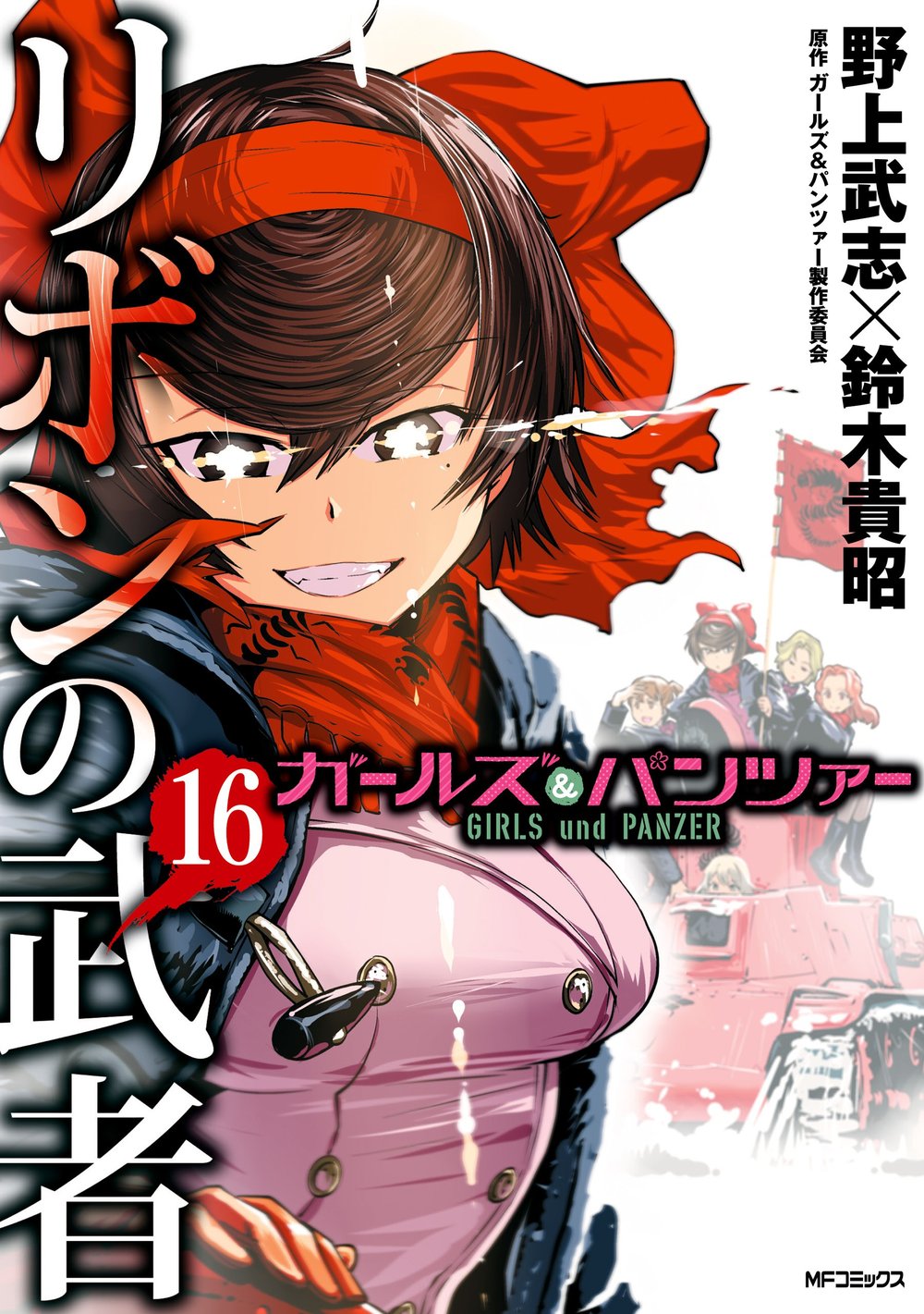 Girls & Panzer Ribbon no Musha