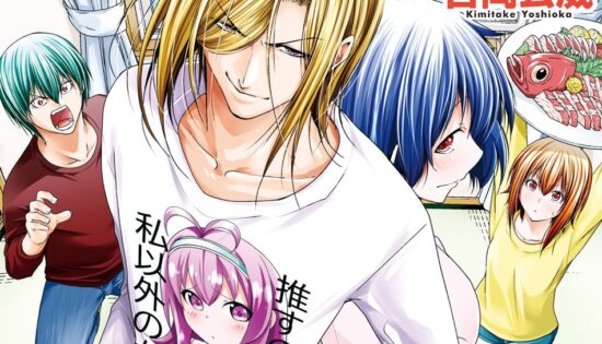 Grand Blue