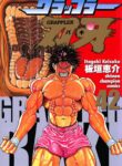 Grappler Baki