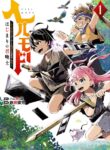 Hell Mode Yarikomizuki no Gamer wa Hai Settei no Isekai de Musou suru