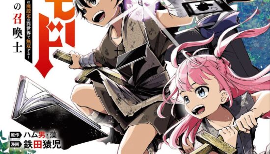 Hell Mode Yarikomizuki no Gamer wa Hai Settei no Isekai de Musou suru