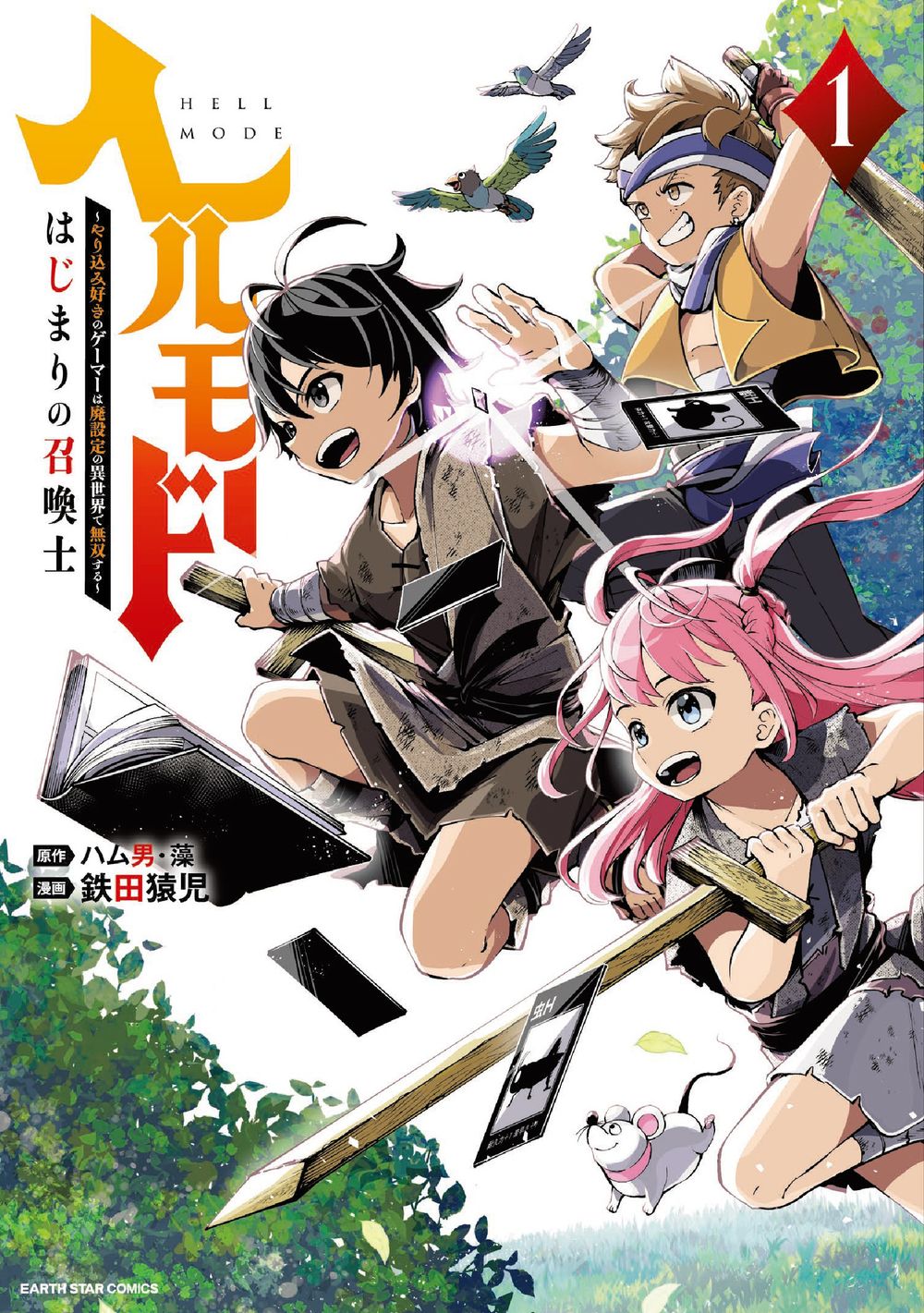 Hell Mode Yarikomizuki no Gamer wa Hai Settei no Isekai de Musou suru