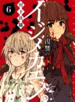 Ijimekaeshi. Fukushuu no Calendrier