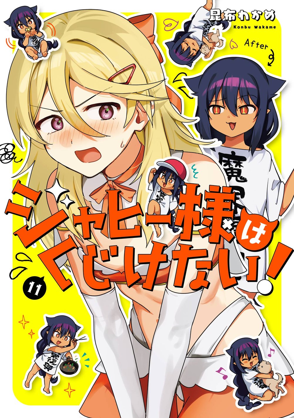 Jahy-sama wa Kujikenai!