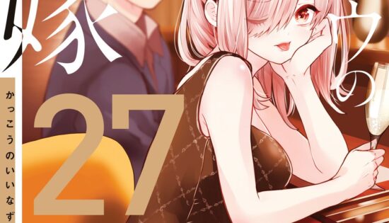 Kakkou no Iinazuke