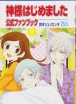 Kamisama Hajimemashita
