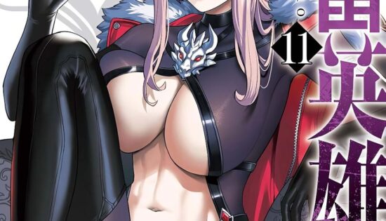 Kichiku Eiyuu v11