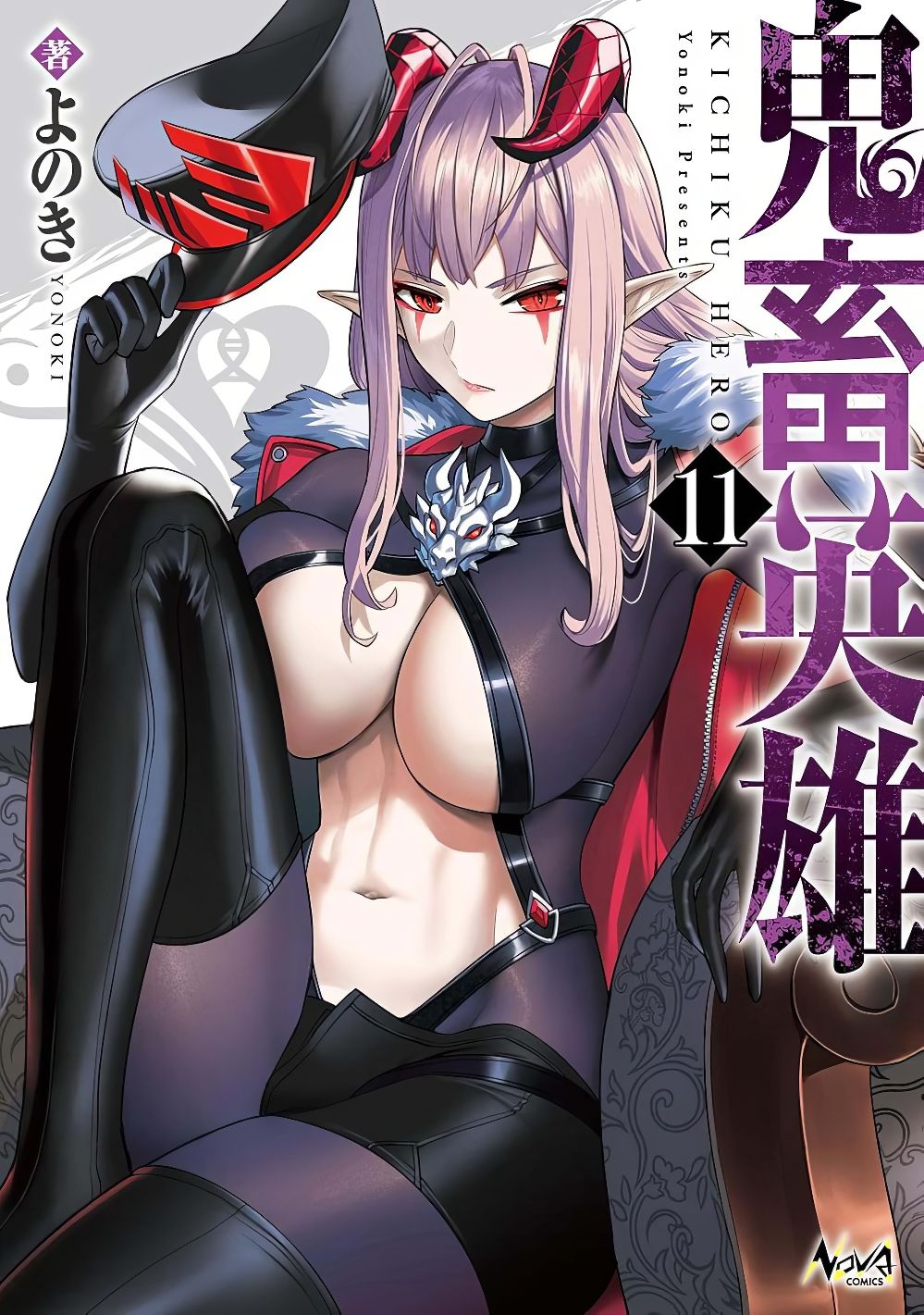 Kichiku Eiyuu v11