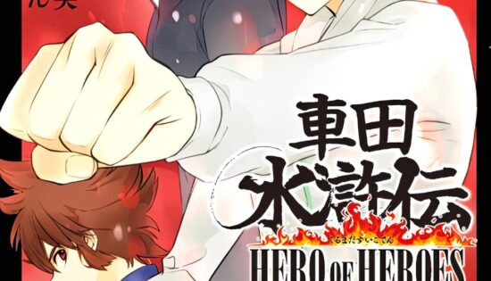 Kurumada Suikoden: Hero of Heroes