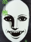 Kyoufu꞉ Fear