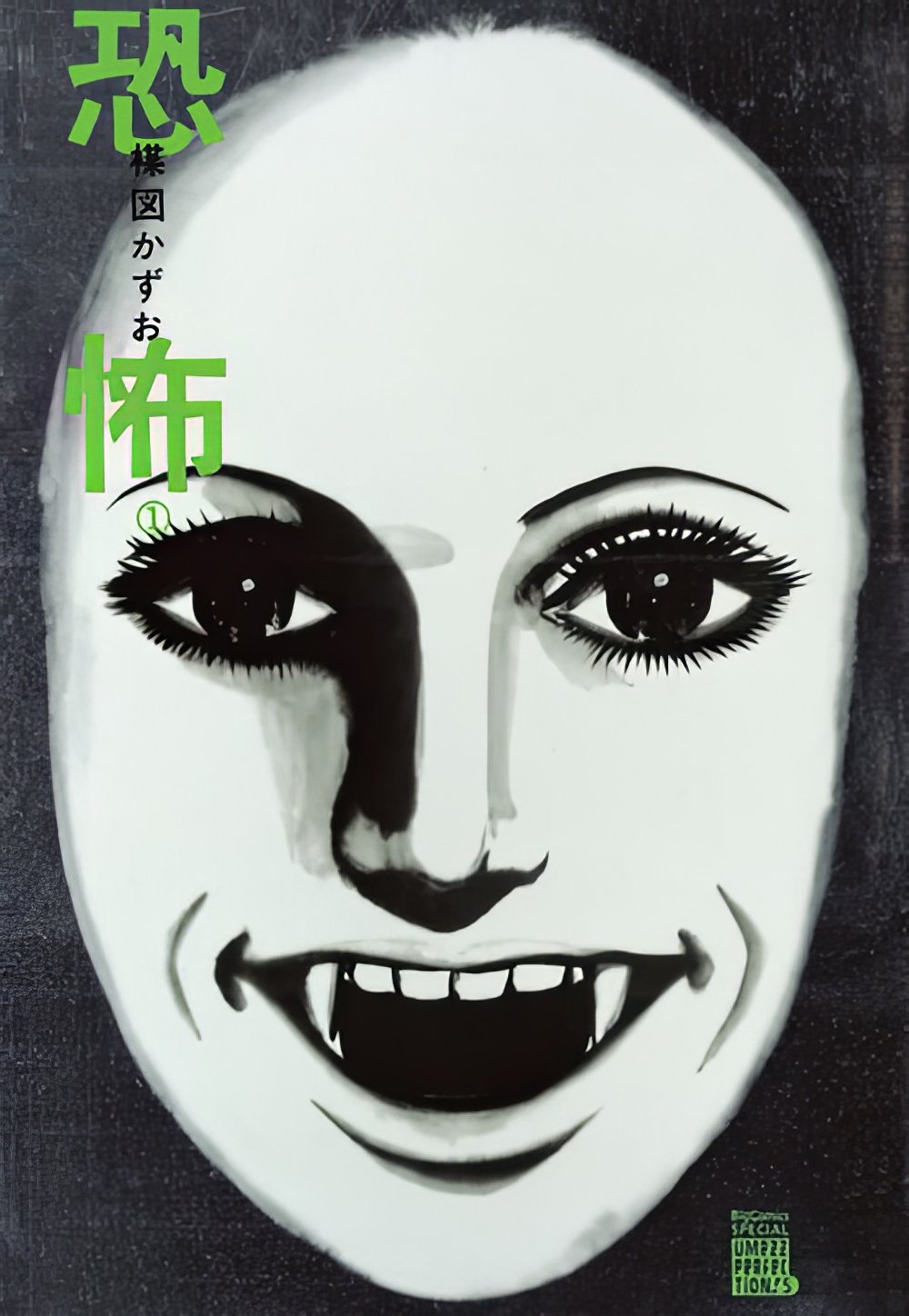 Kyoufu꞉ Fear
