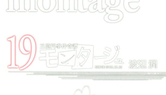 Montage