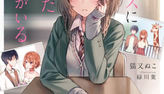 Ore no Kurasu ni Wakagaetta Moto Yome ga Iru