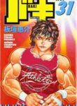 Baki: New Grappler Baki
