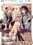 Ogami Tsumiki to Kinichijou