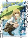 Otonari no Tenshi-sama ni Itsunomanika Dame Ningen ni Sareteita Ken After the Rain