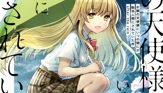 Otonari no Tenshi-sama ni Itsunomanika Dame Ningen ni Sareteita Ken After the Rain