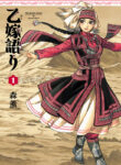Otoyomegatari Manga