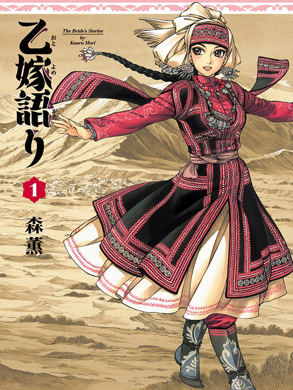 Otoyomegatari-Manga