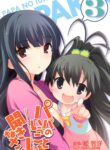 Papa no Iukoto wo Kikinasai!