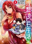 Risou no Himo Seikatsu