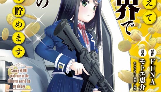 Rougo ni Sonaete Isekai de 8-manmai no Kinka o Tamemasu