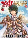 Saint Seiya Episode G: Assassin