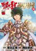 Saint Seiya Episode G: Assassin