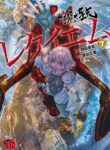 Saint Seiya Episode G: Requiem