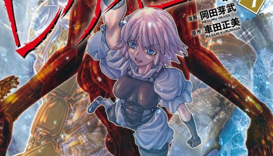 Saint Seiya Episode G: Requiem