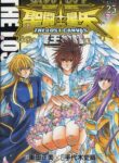 Saint Seiya: The Lost Canvas - Meiou Shinwa