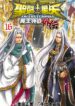 Saint Seiya The Lost Canvas – Meiou Shinwa Gaiden