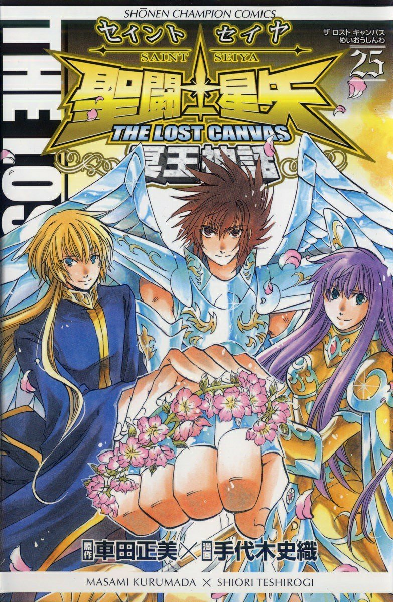 Saint Seiya: The Lost Canvas – Meiou Shinwa
