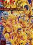 Saint Seiya꞉ Episode G Galaxian Encyclopedia
