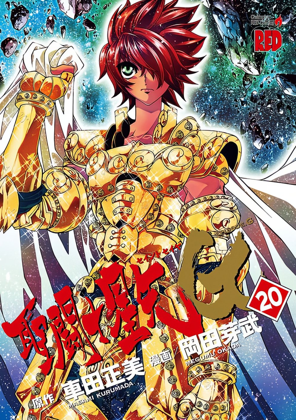 Saint Seiya꞉ Episode G