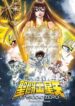 Saint Seiya꞉ Episode Zero