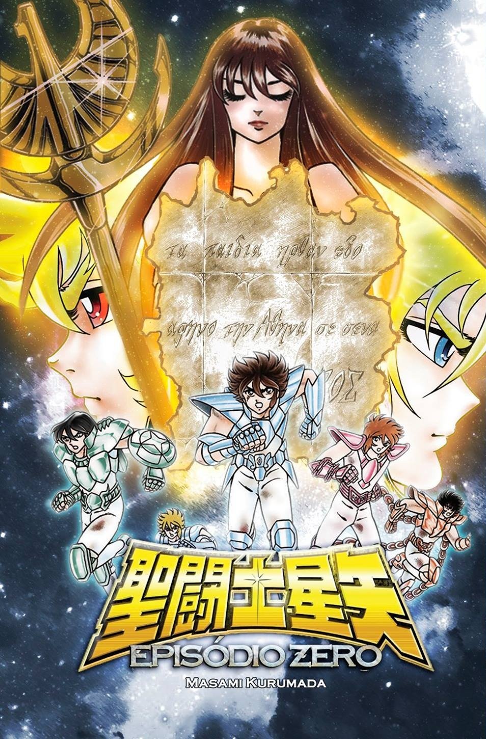 Saint Seiya꞉ Episode Zero