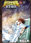 Saint Seiya꞉ Next Dimension