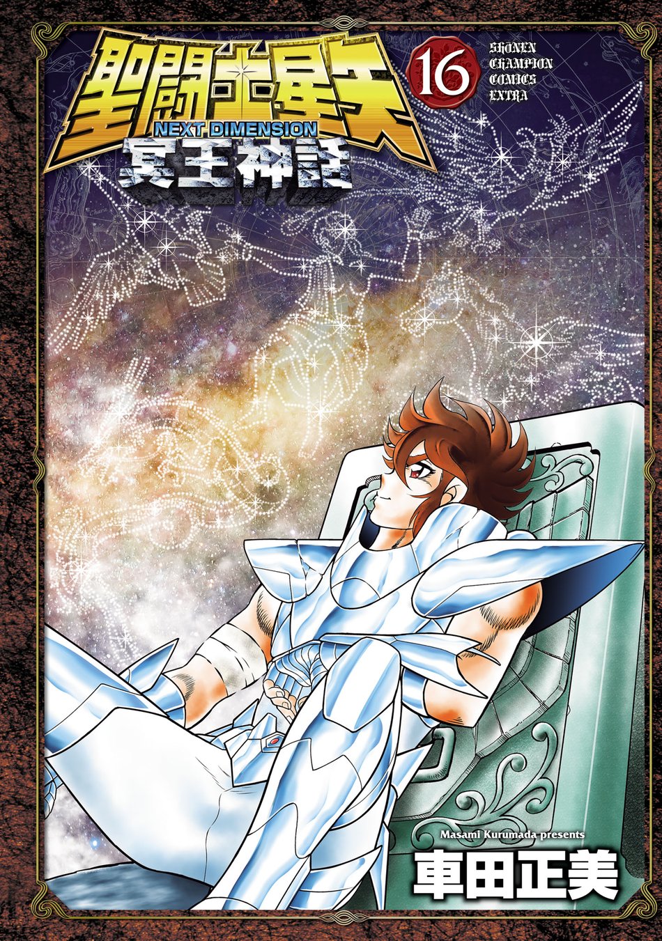 Saint Seiya꞉ Next Dimension
