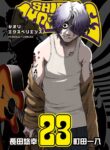 Shiori Experience: Jimi na Watashi to Hen na Ojisan