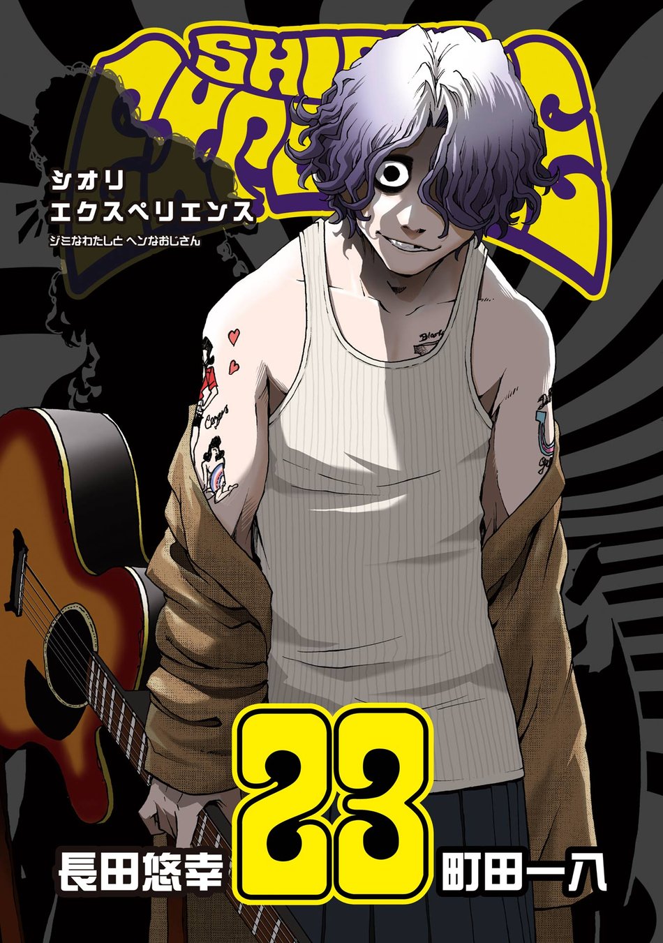 Shiori Experience: Jimi na Watashi to Hen na Ojisan