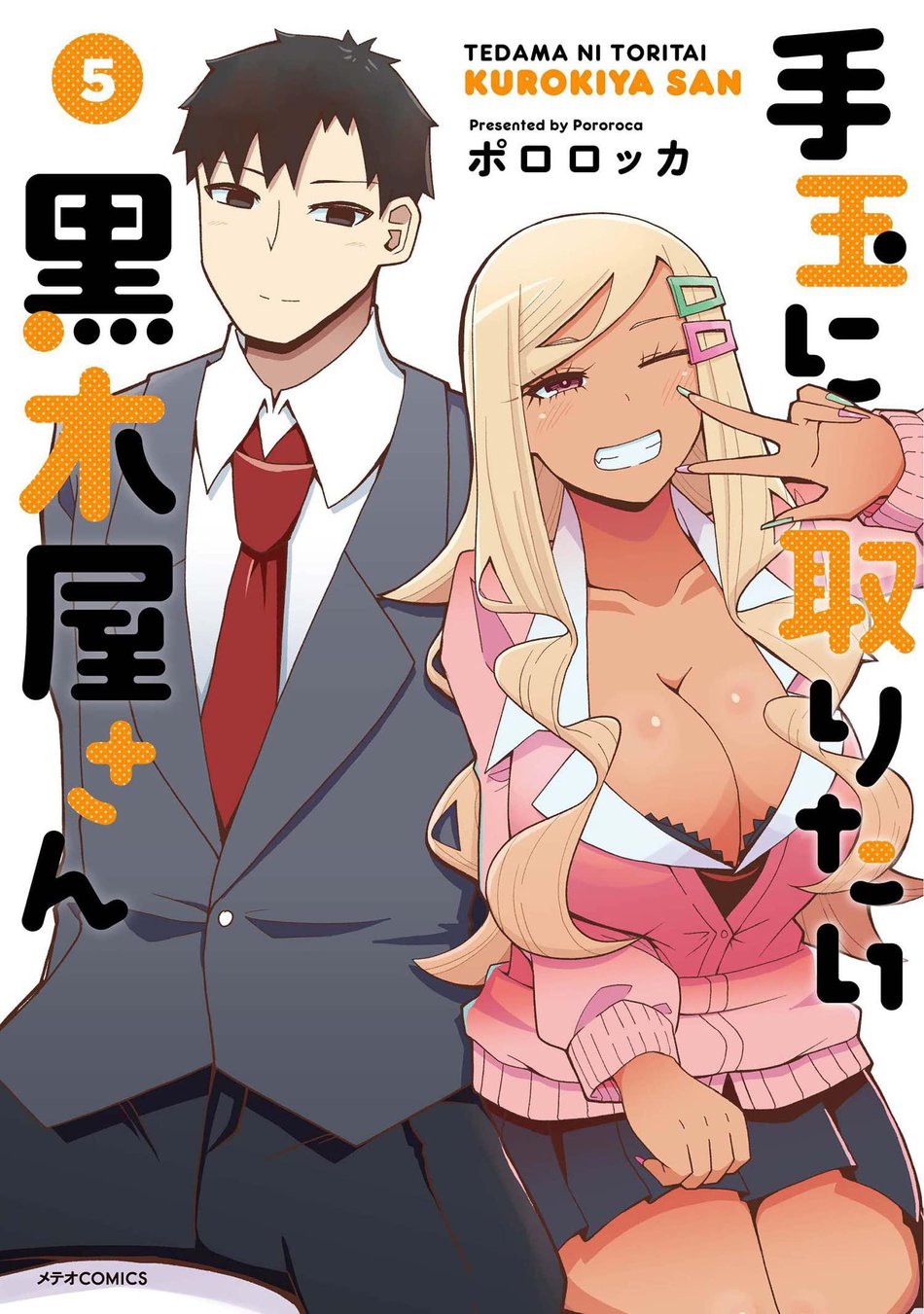 Tedama ni Toritai Kurokiya-san v5