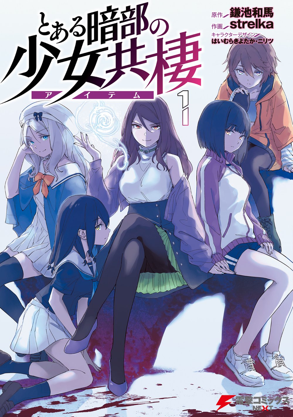 Toaru Anbu no ITEM