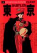 Tokyo Babylon